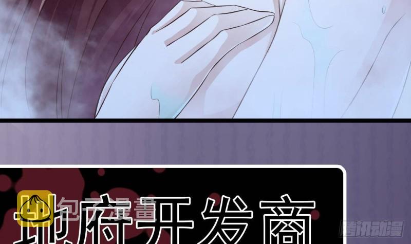 第233话 山洞艳遇？59