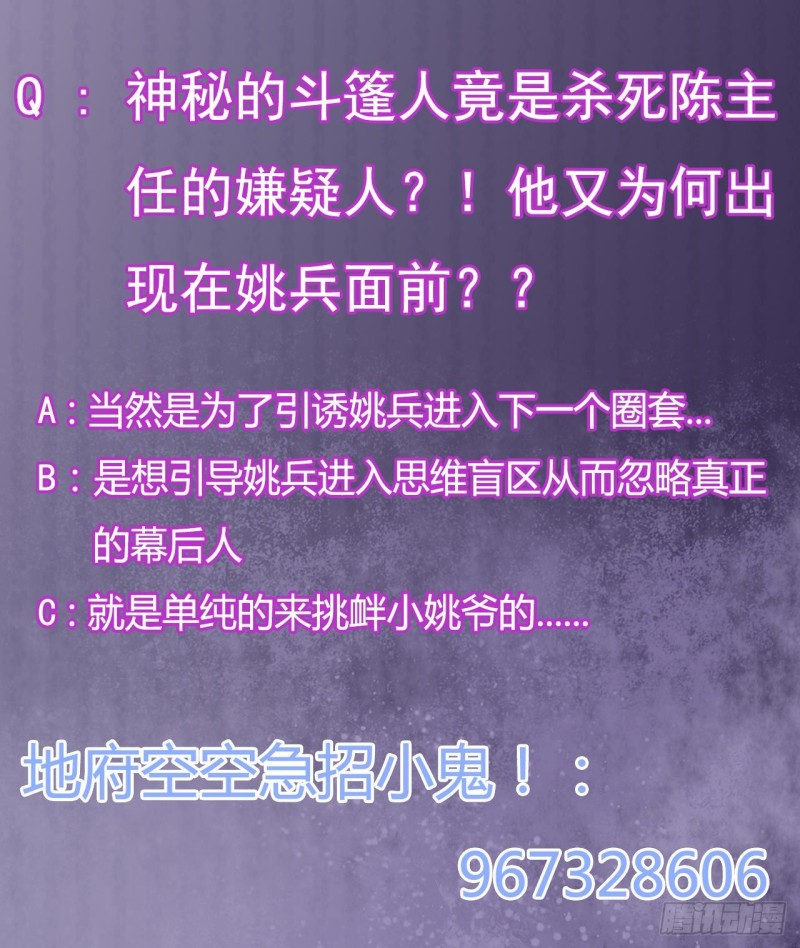 第87话 新任务来了74