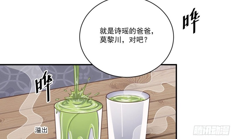 第129话 把你当朋友你居然骗我！28