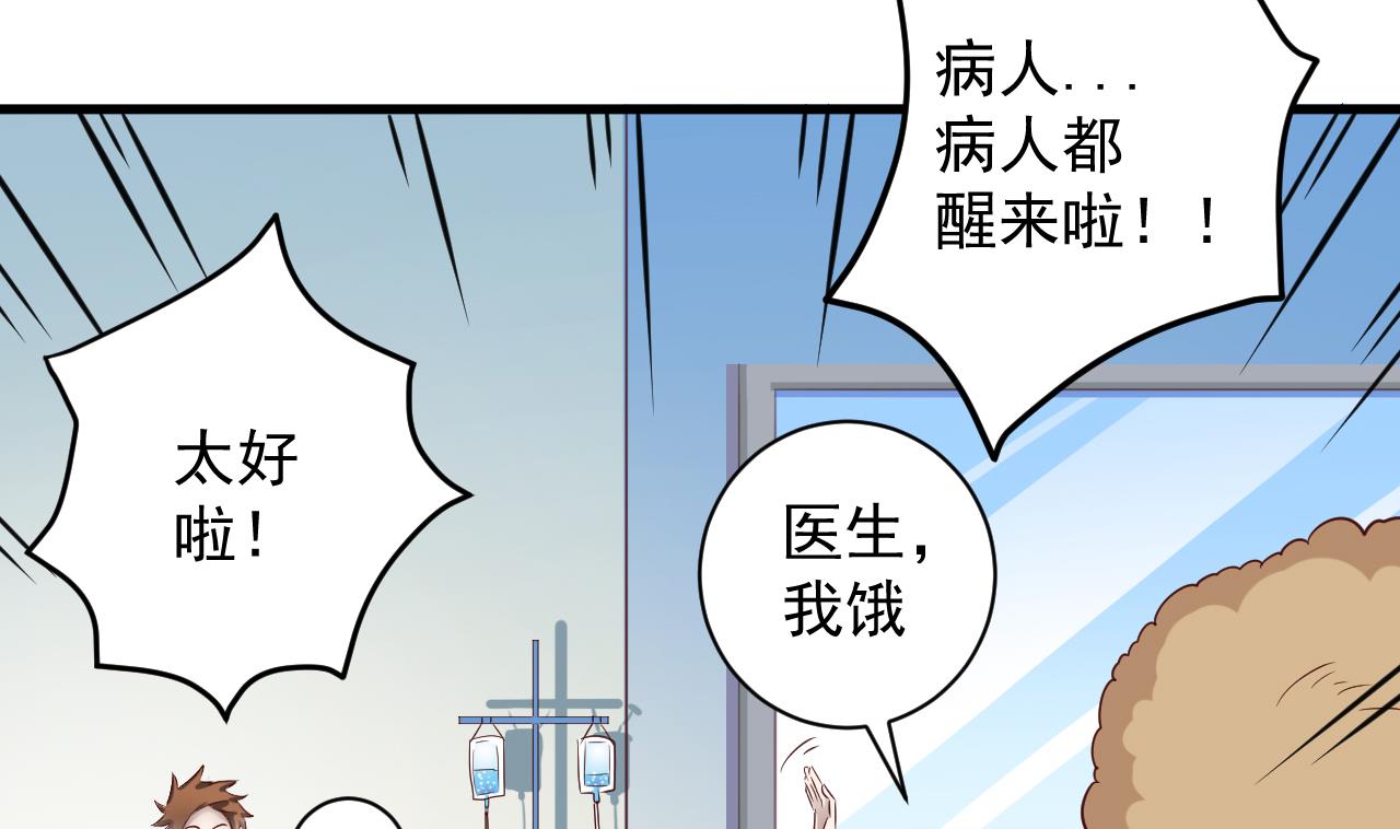 第65话 多谢阎王爷12