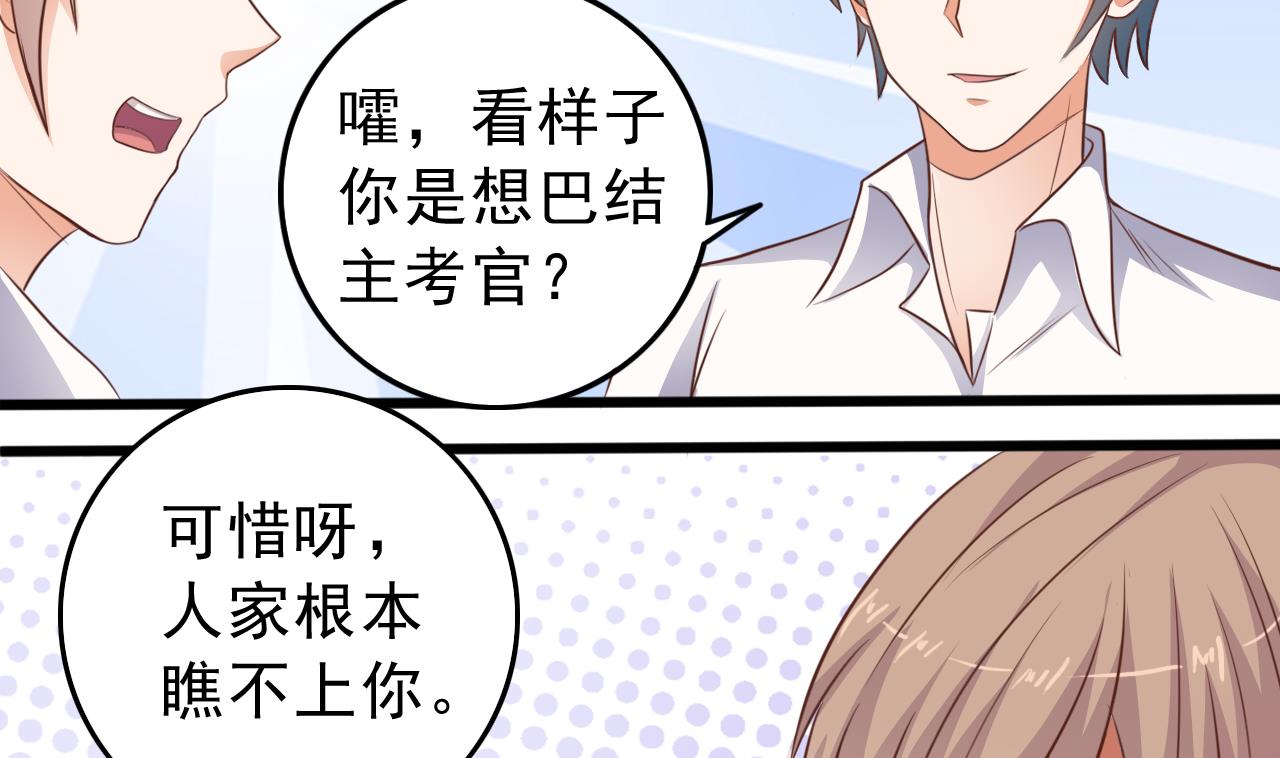 第60话 张晓蓓现身18