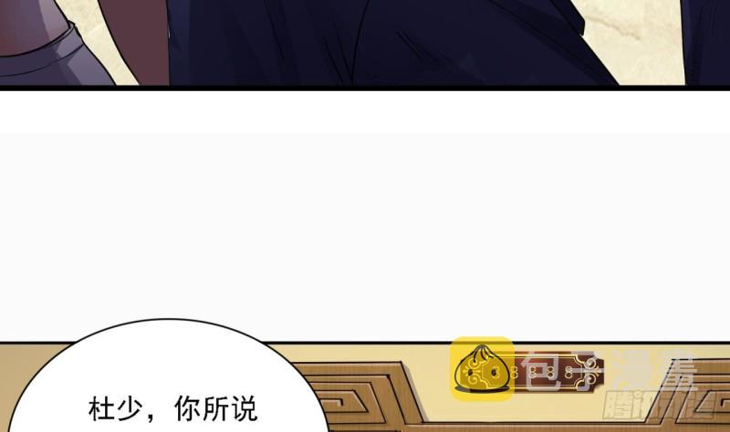 第77话 捉奸在床49
