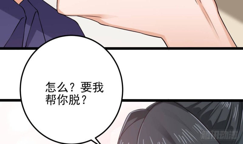 第217话 就...就在这脱吗？55