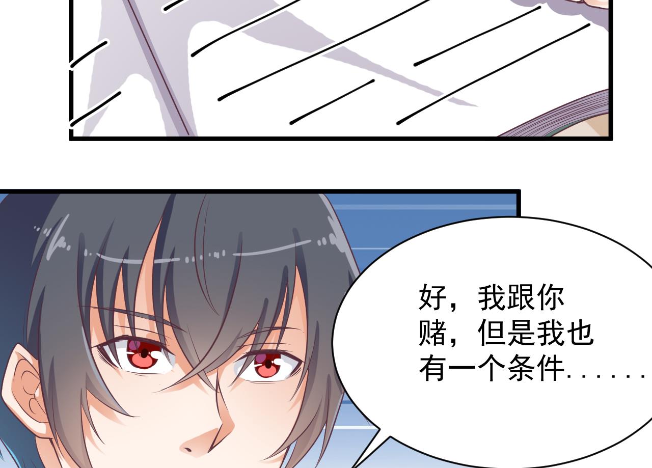 第56话 我和你打赌27