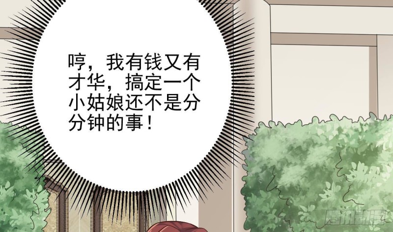 第222话 不过是个天真的小姑娘！48