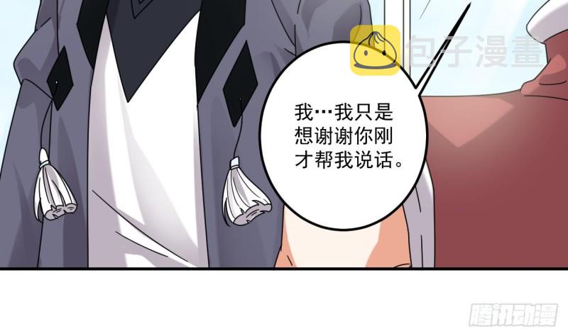 第138话 血口喷人34