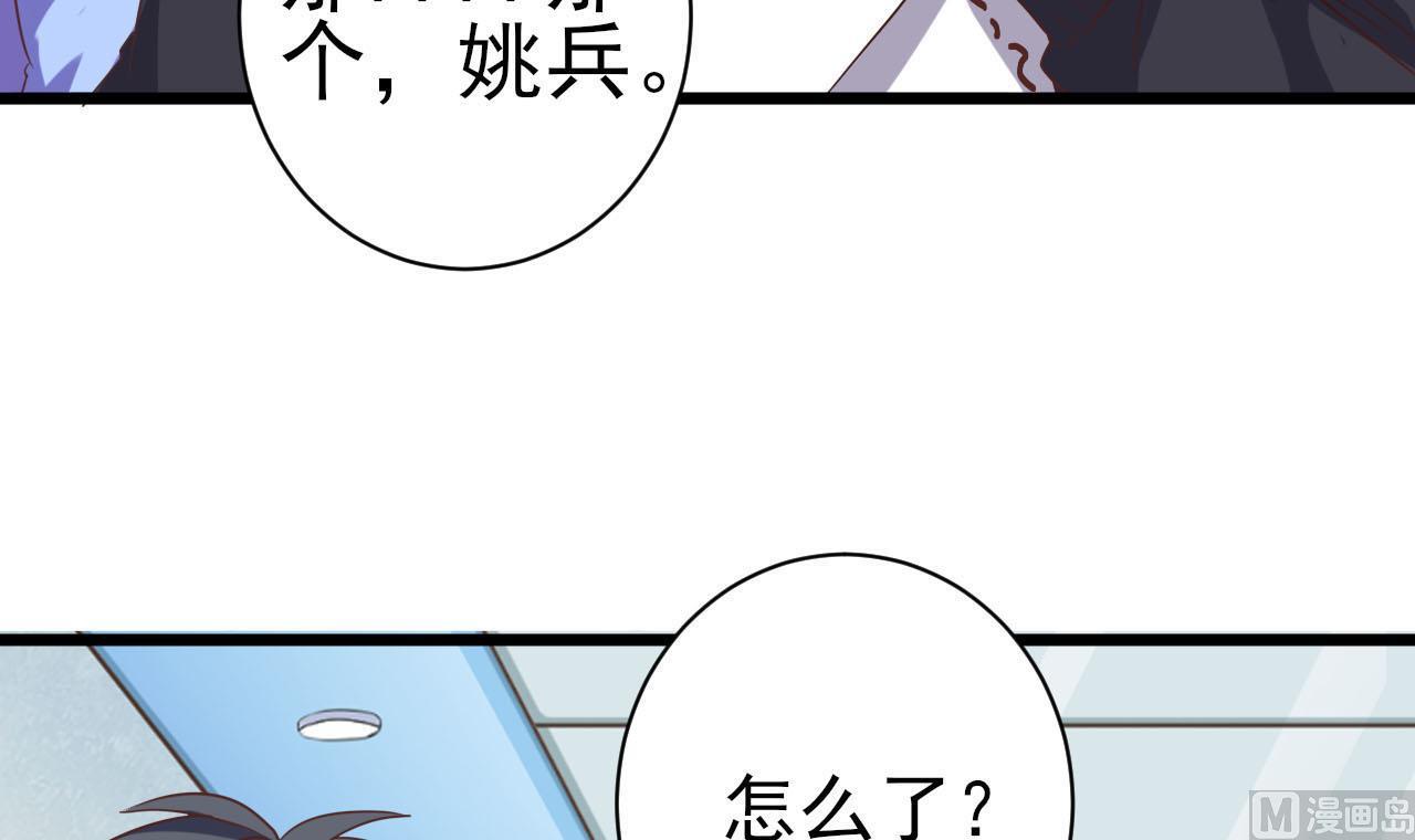第36话 游戏开始了32