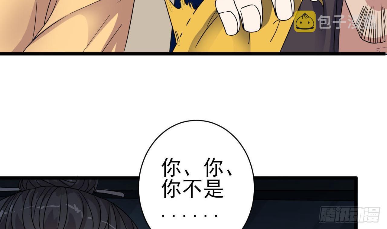 第35话 多谢小爷不杀之恩9