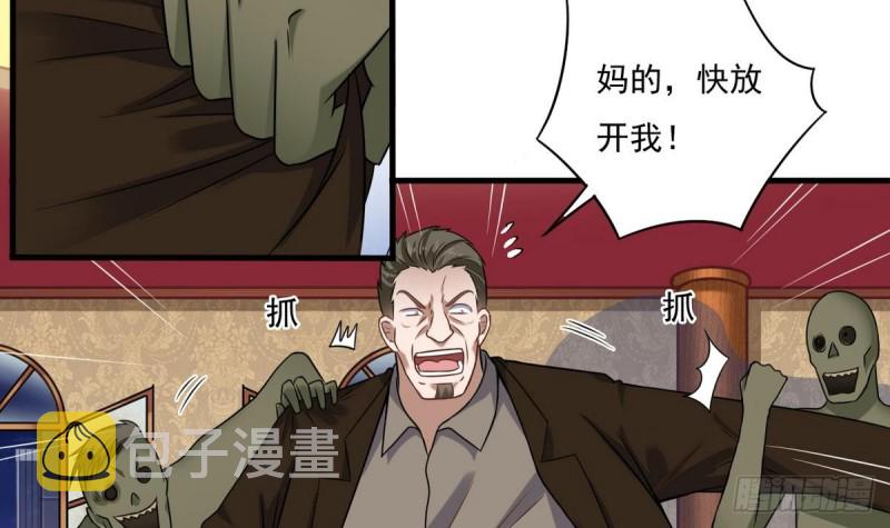 第125话 无限噩梦29