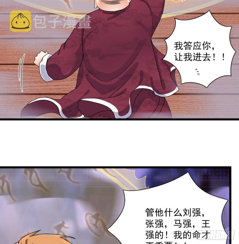 第115话 一切凭实力说话16
