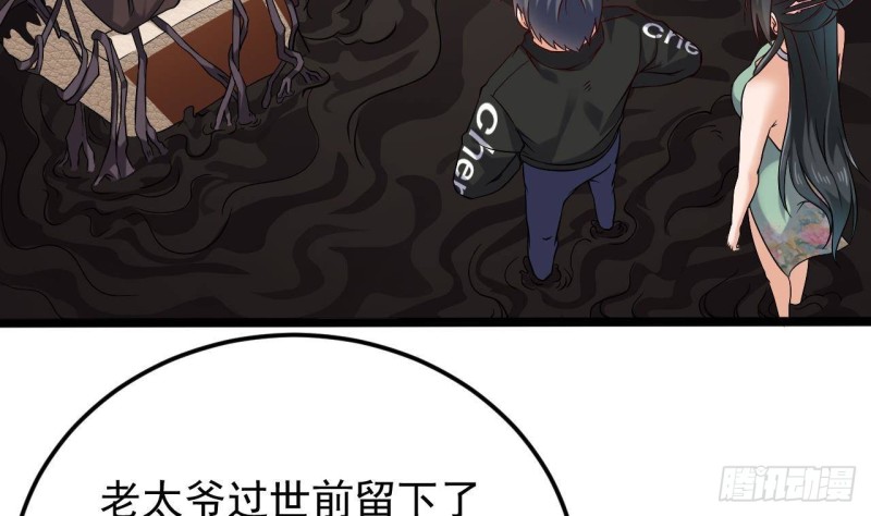 第213话 陈年往事？6