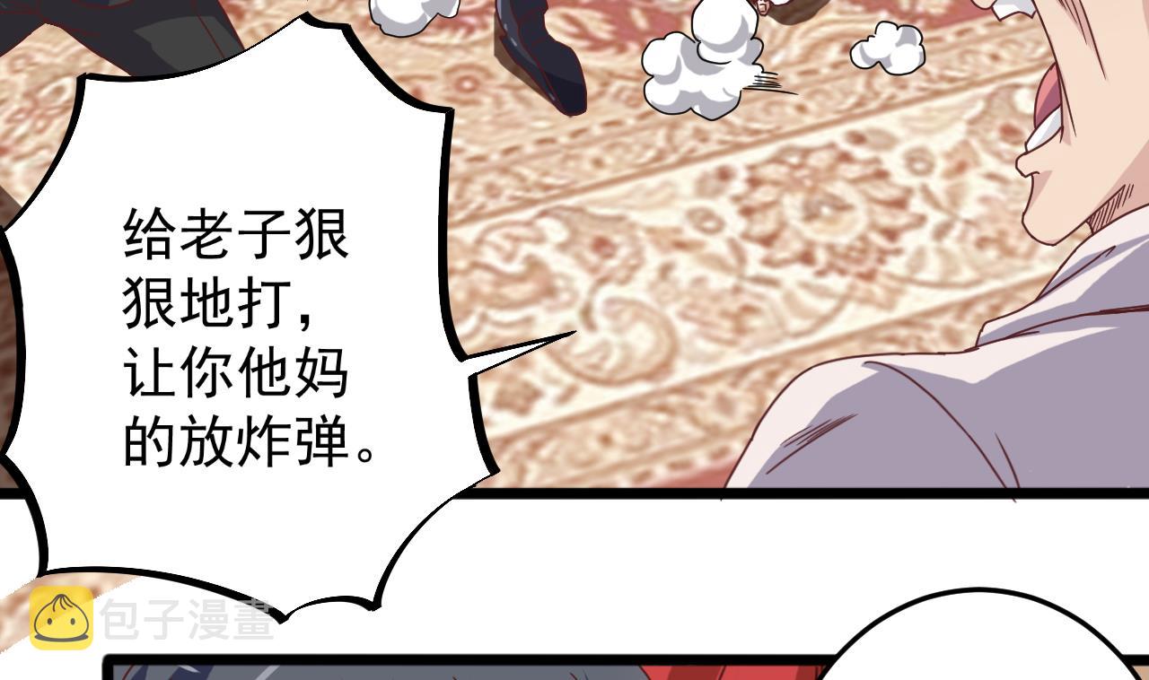 第44话 要命的朋友24