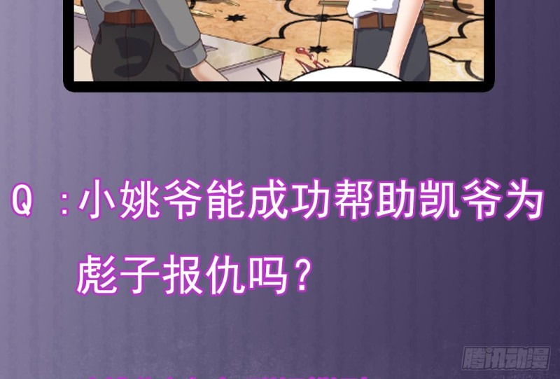 第105话 你又救了我一命49