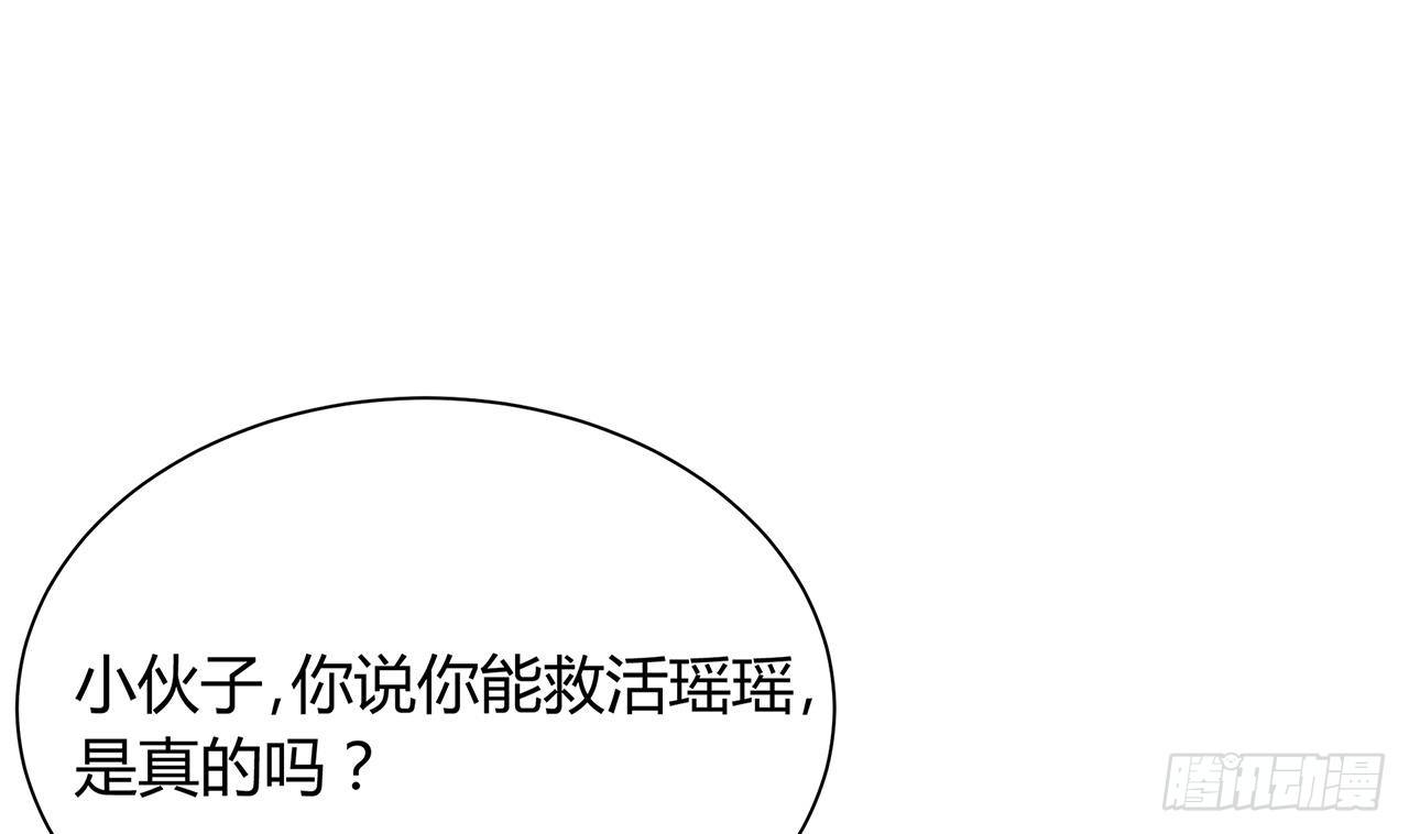 第21话 为你逆天改命12