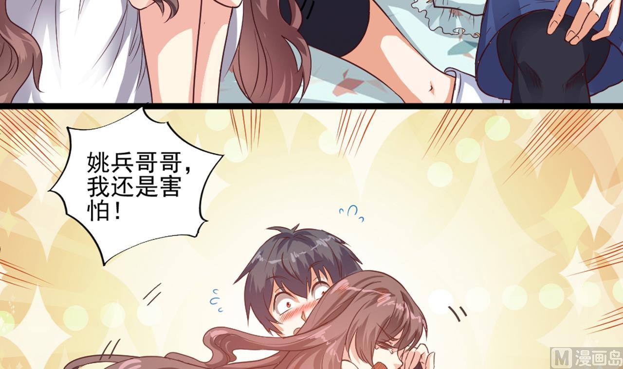第54话 可不能趁人之危29