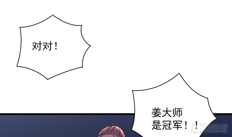 第106话 姐姐，我来教你取胜49