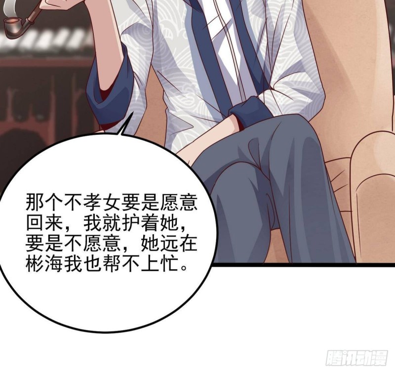 第181话 空山真人的条件41