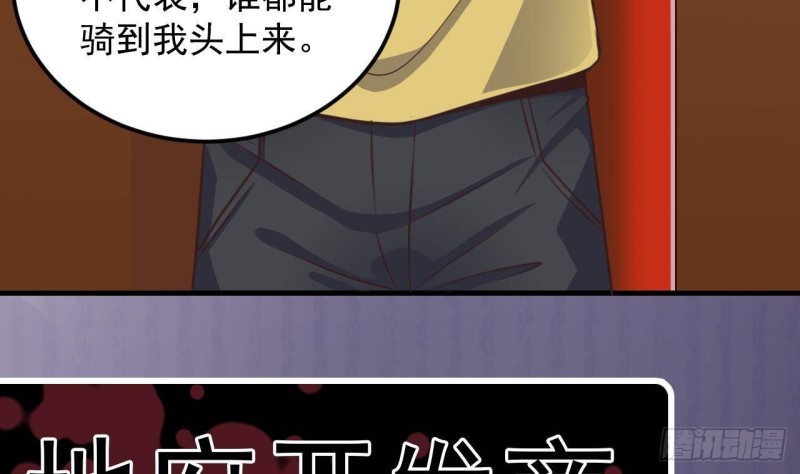 第164话 盟主之争39
