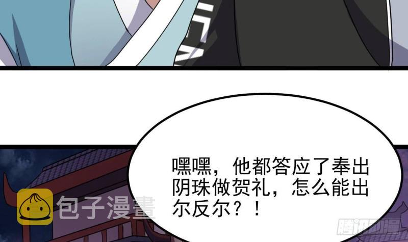 第193话 送贺礼的规矩35