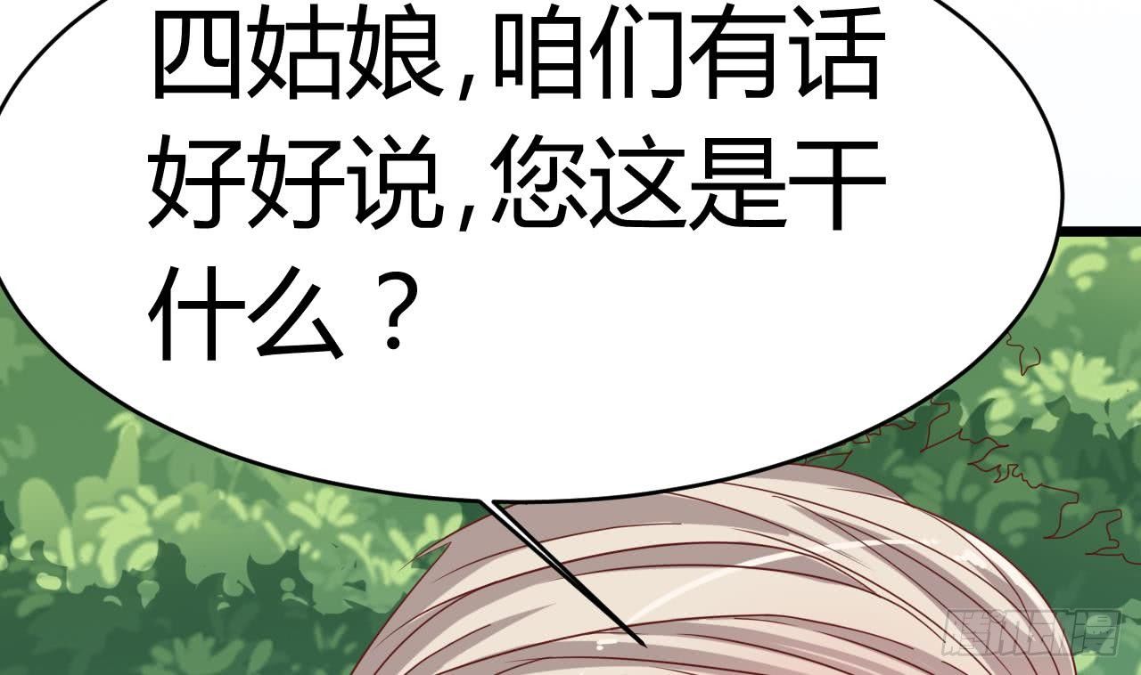 第31话 敬酒不吃吃罚酒66