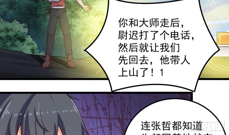 第143话 尸青岩28