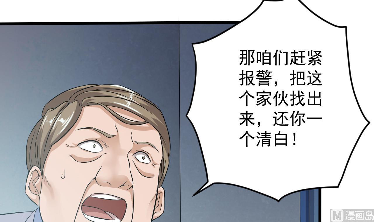 第69话 可疑分子38