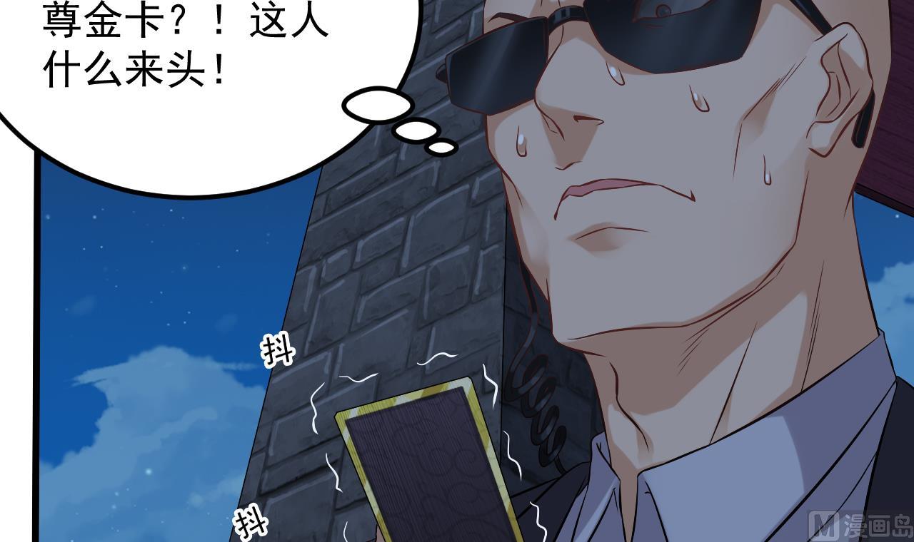 第76话 至尊金卡？35