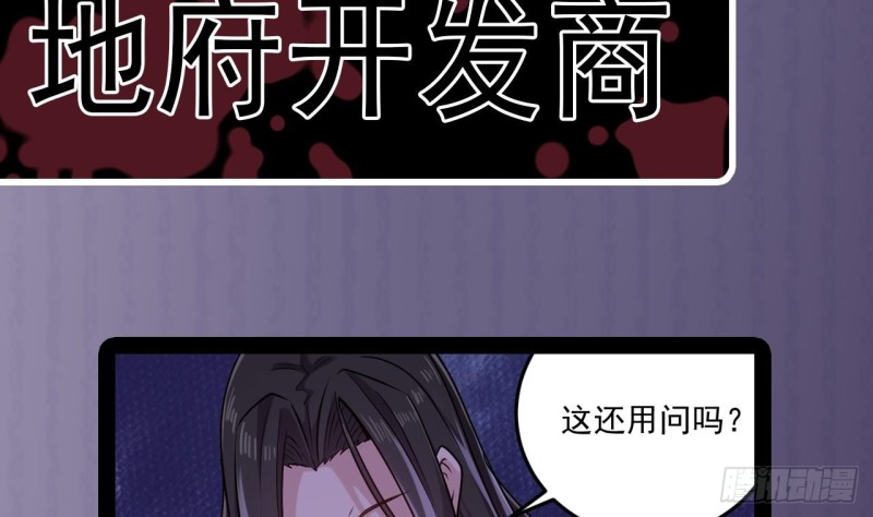 第137话 丧尸围城？43
