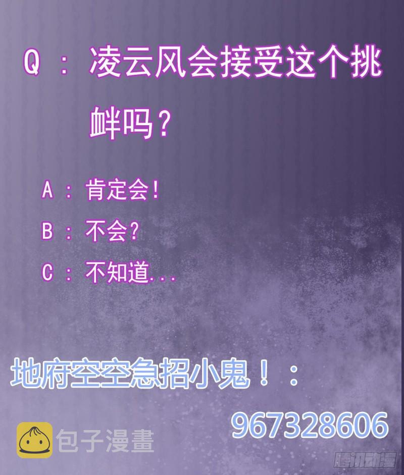 第212话 坐？还是不坐？？53