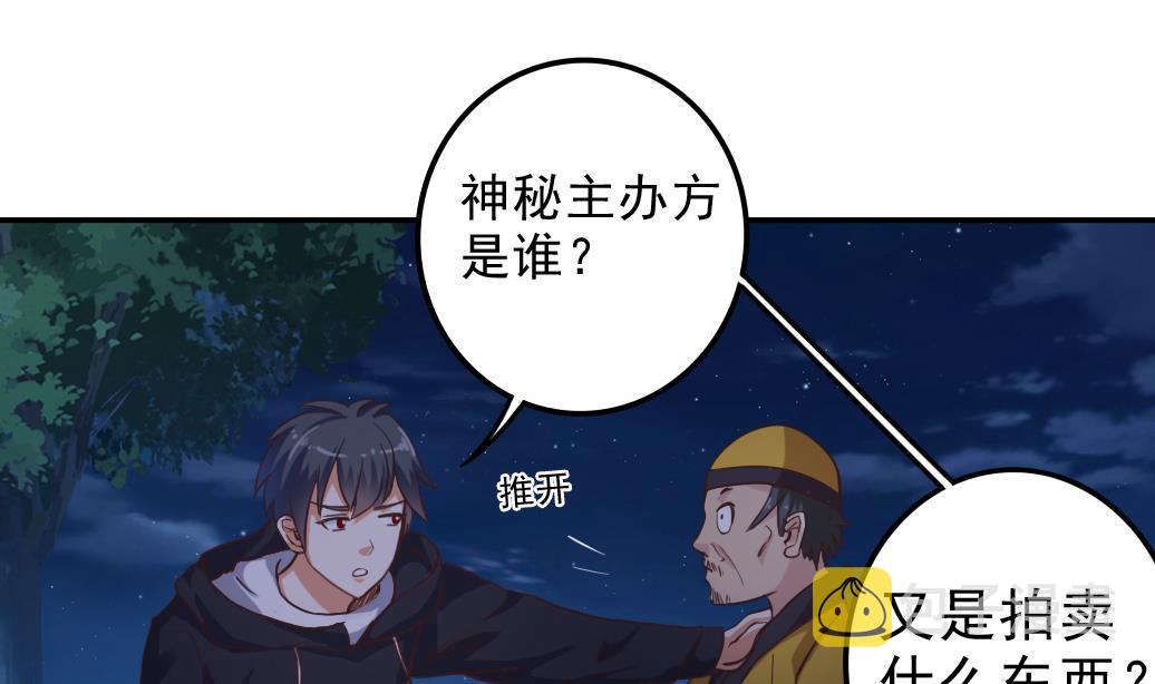 第39话 潜入山庄18