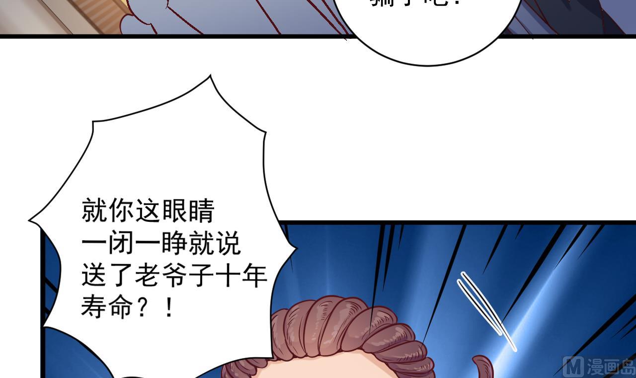 第49话 血光之灾26