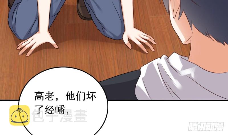 第82话 我有办法惩罚41