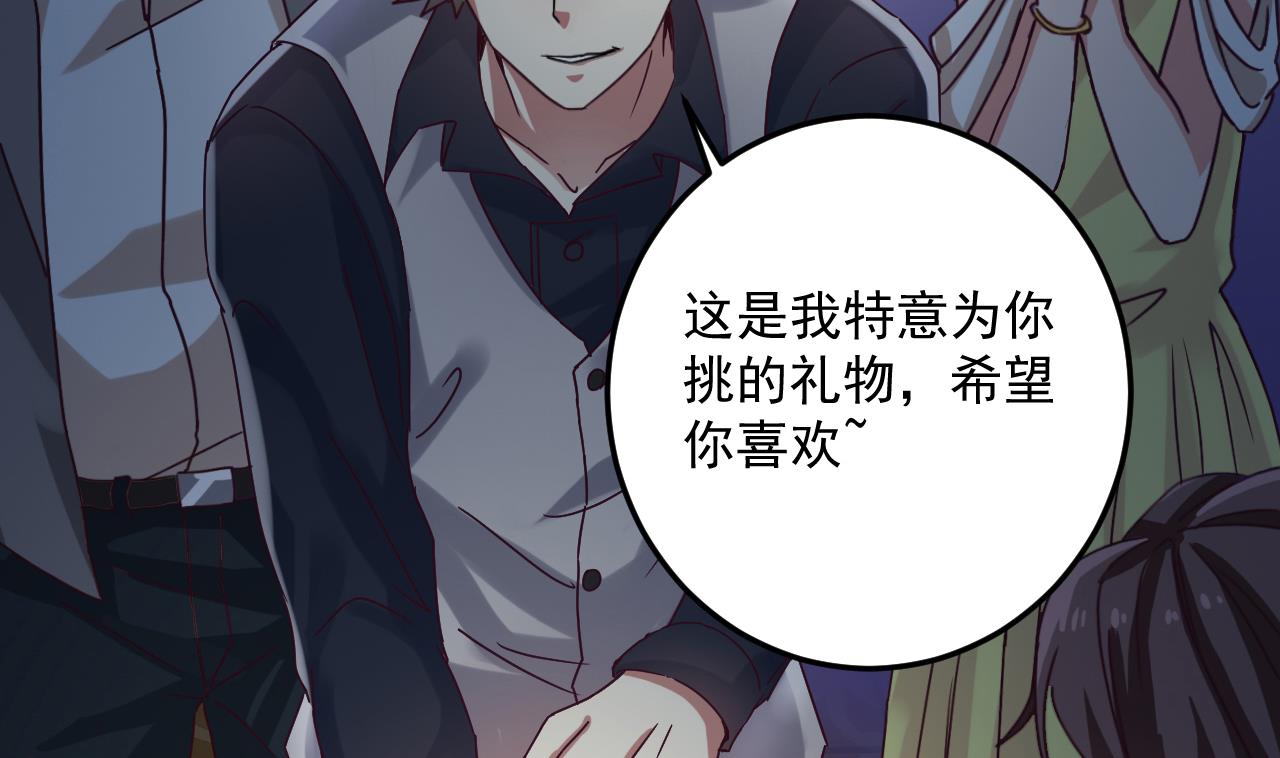 第48话 你的生日礼物呢？9