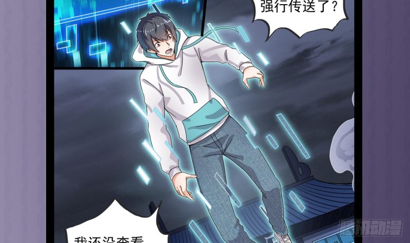 第154话 判官指法41