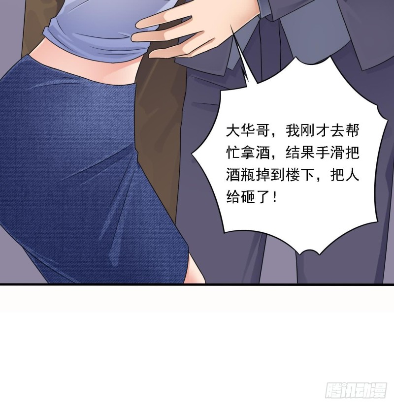 第100话 这里的消费我全包17