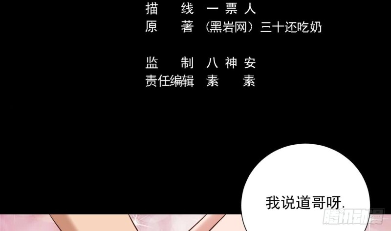 第102话 小倩来帮主人解围4