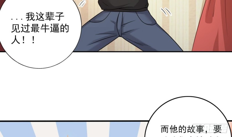 第98话 马少的真命天子14