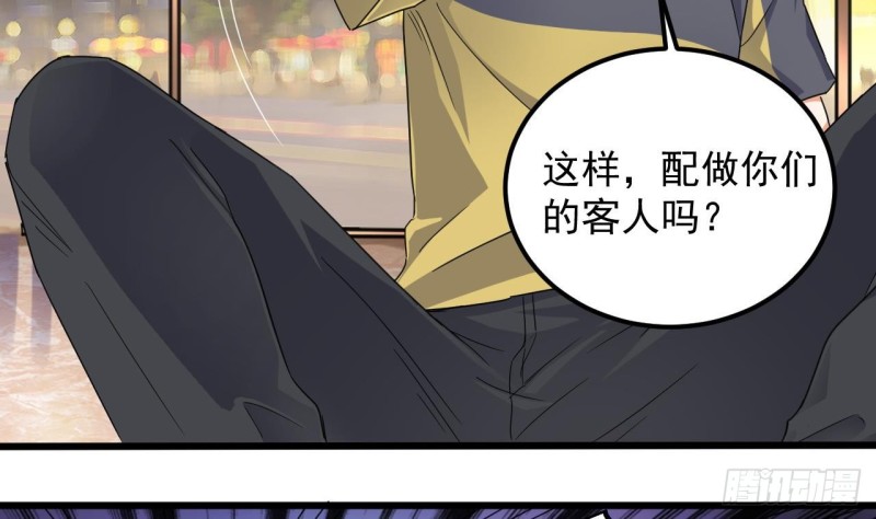 第162话 没有邀请函不能进？28