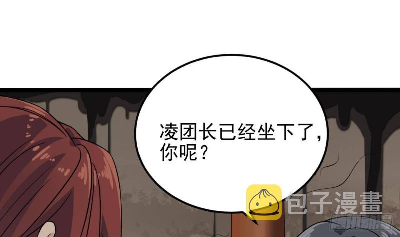 第212话 坐？还是不坐？？39