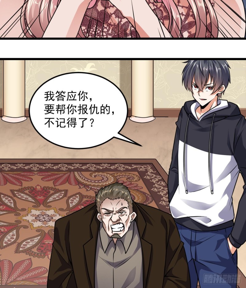 第127话 如何处理刘先生28