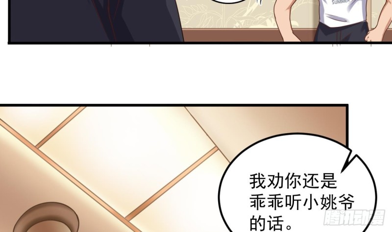 第122话 四姑娘的捧场28