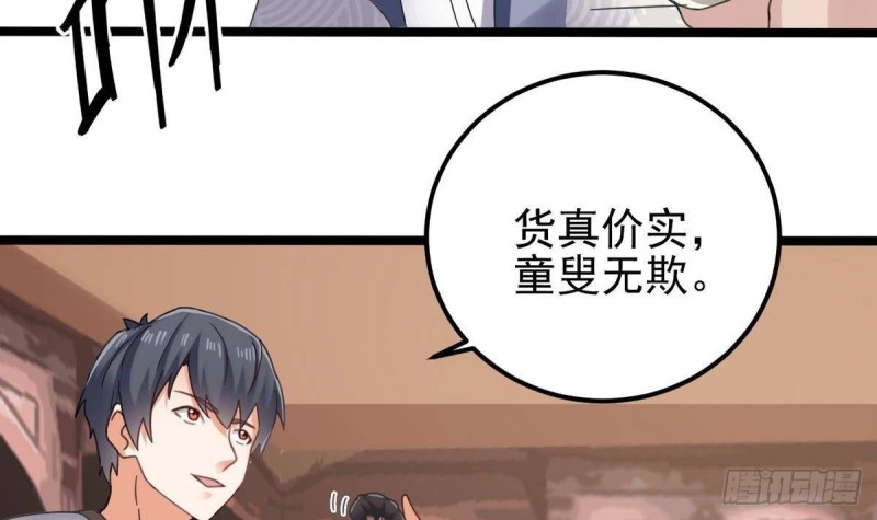 第183话 震惊！三男子地下私会竟做出这种事20