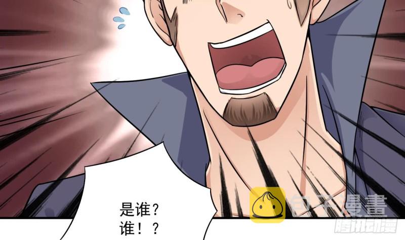 第99话 不给钱就想跑？39
