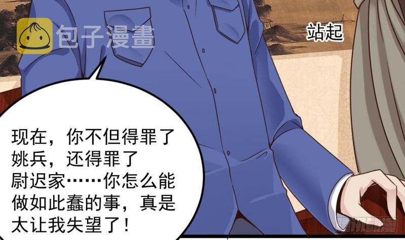 第148话 露出马脚30