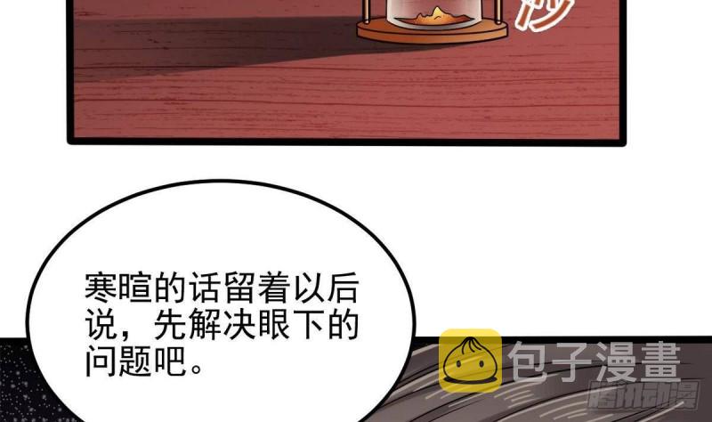 第181话 空山真人的条件19