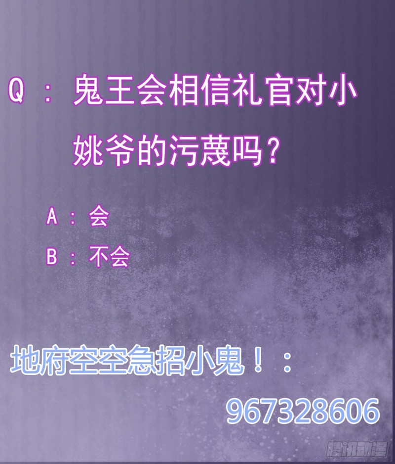 第196话 故意刁难62