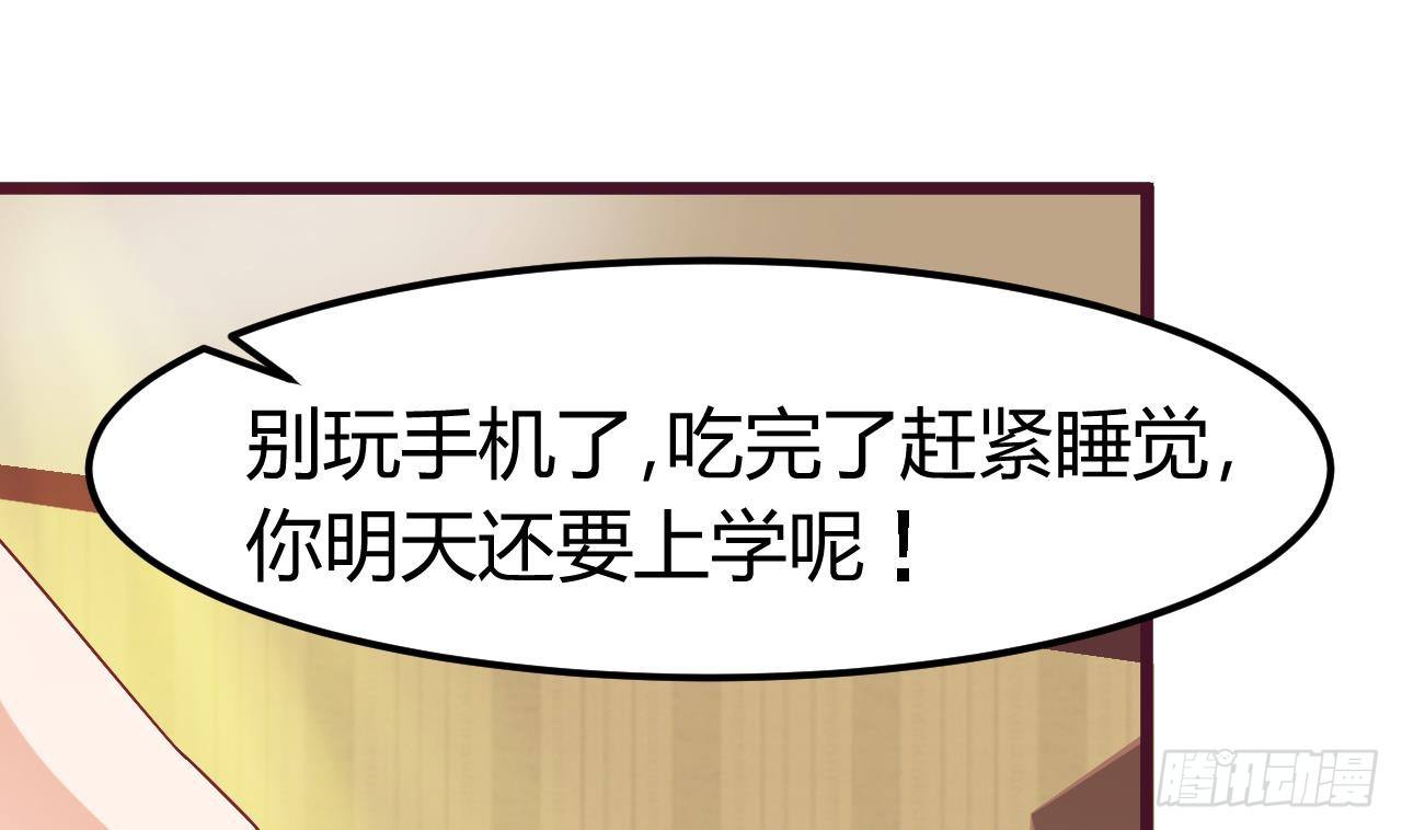 第3话 晓蓓的苦衷54