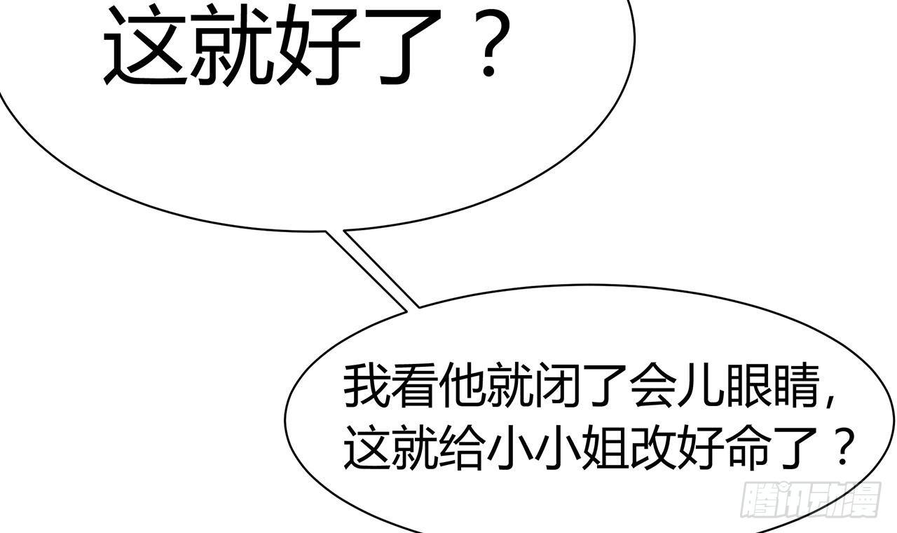 第21话 为你逆天改命68
