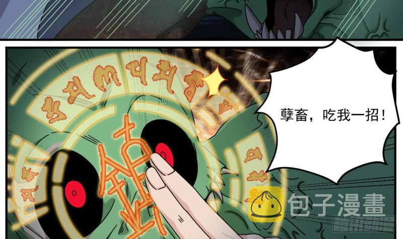 第137话 丧尸围城？11