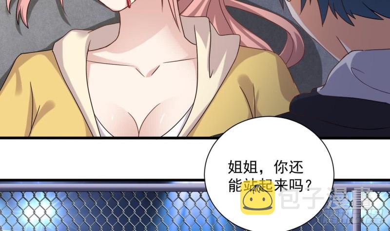 第106话 姐姐，我来教你取胜41